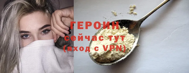 ГЕРОИН Heroin  Ипатово 