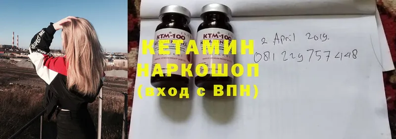 магазин  наркотиков  Ипатово  Кетамин ketamine 